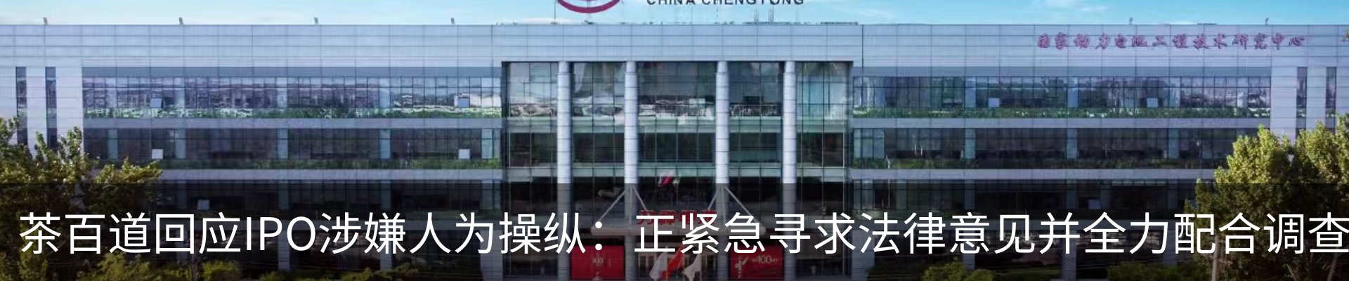 新闻动态