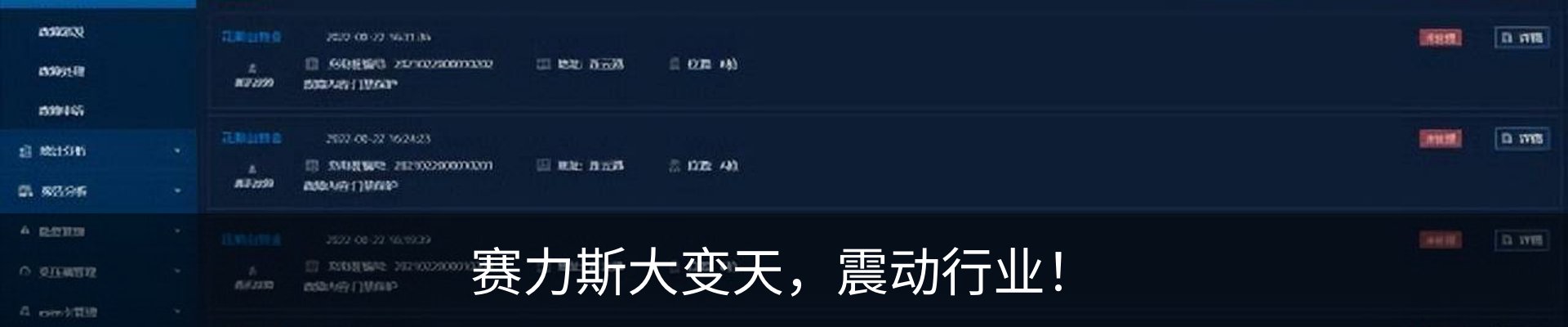 新闻动态