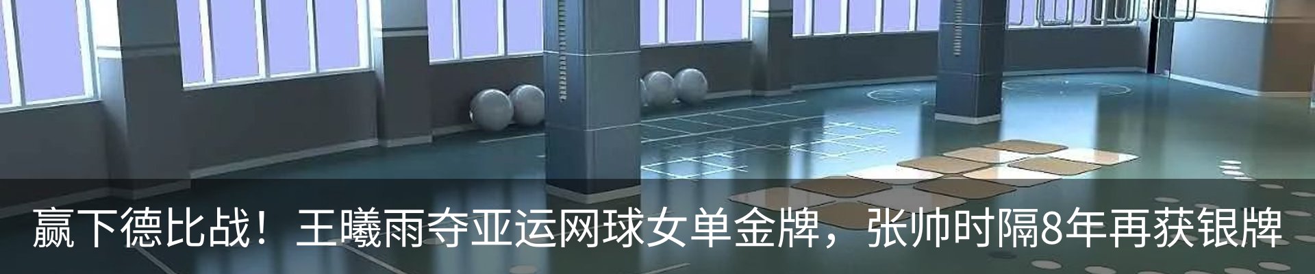 新闻动态
