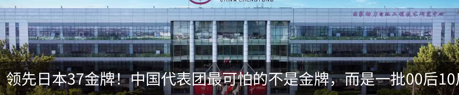 新闻动态