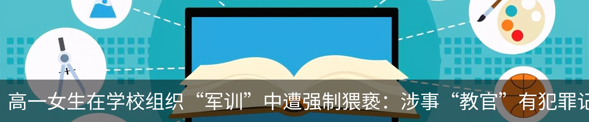 新闻动态