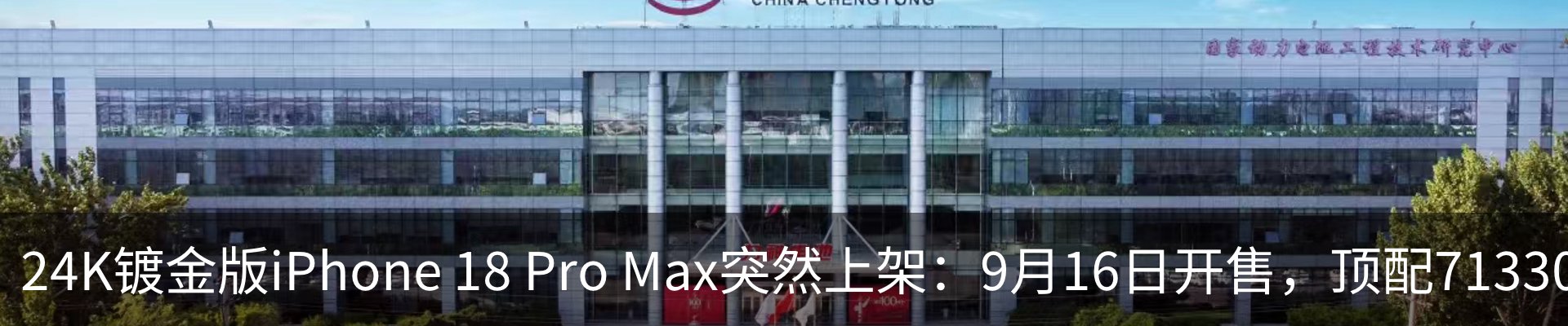 新闻动态