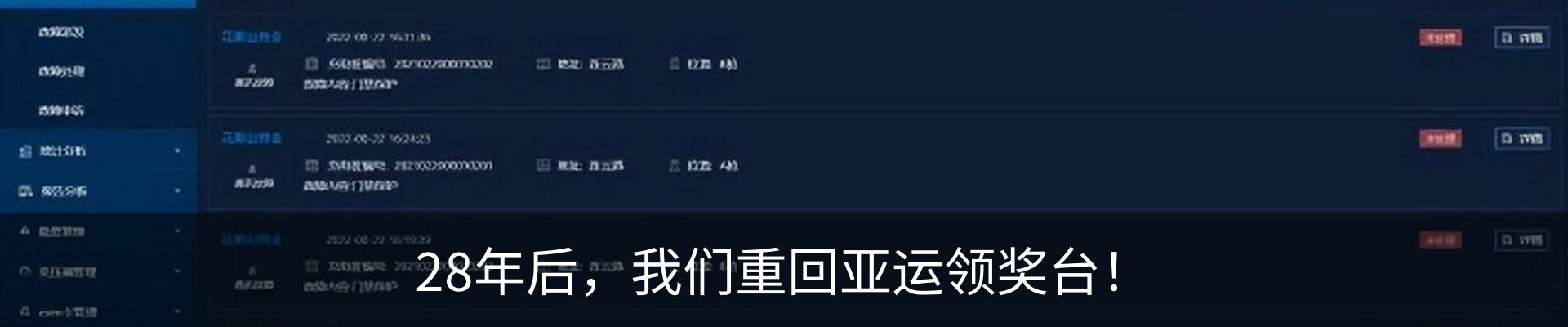 新闻动态